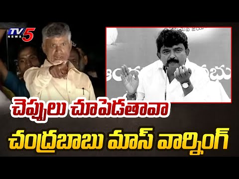 Chandrababu Naidu Non Stop Satires On Perni Nani | AP Elections 2024 | Tv5 News - TV5NEWS