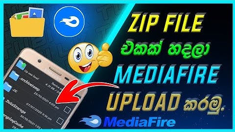 How to make zip file on mobile and get link | how to get zip file link | sinhala tutorial | tubi lk_