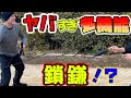 体術の応用で鎖鎌系の武器を使いこなす！キョケツショゲの性能、使い方を解説　How to use Kyoketsushoge