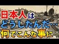 海外の反応 衝撃!!!「日本人は一体どうなっちまったんだ・・・」マレーシアの元議員が戦後の日本人のある姿を見て放った厳しい言葉!『これが本当の日本人なのか?』