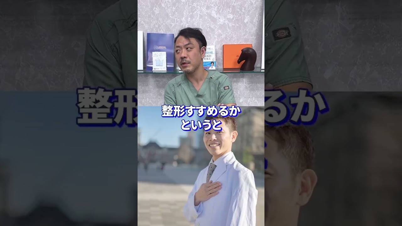 自分の子どもに美容整形をすすめる? #shorts
