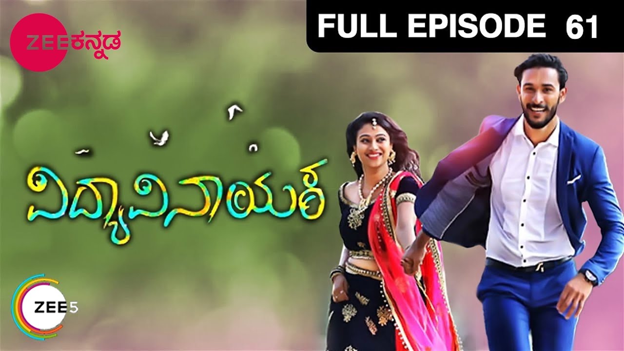 EP 61Видья Винаяка- Индийское телешоу Каннада - Зи Каннада