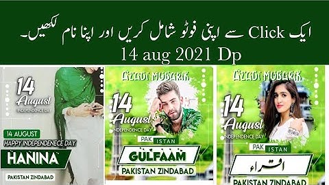 How to make 14 August DP with Name || 14 aug dp with name ||