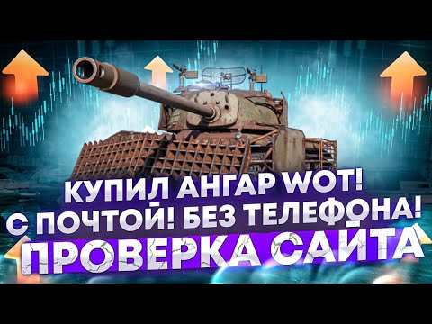 Видео: САМЫЕ ДЕШЕВЫЕ АНГАРЫ! ЧТО? ГДЕ КУПИТЬ?