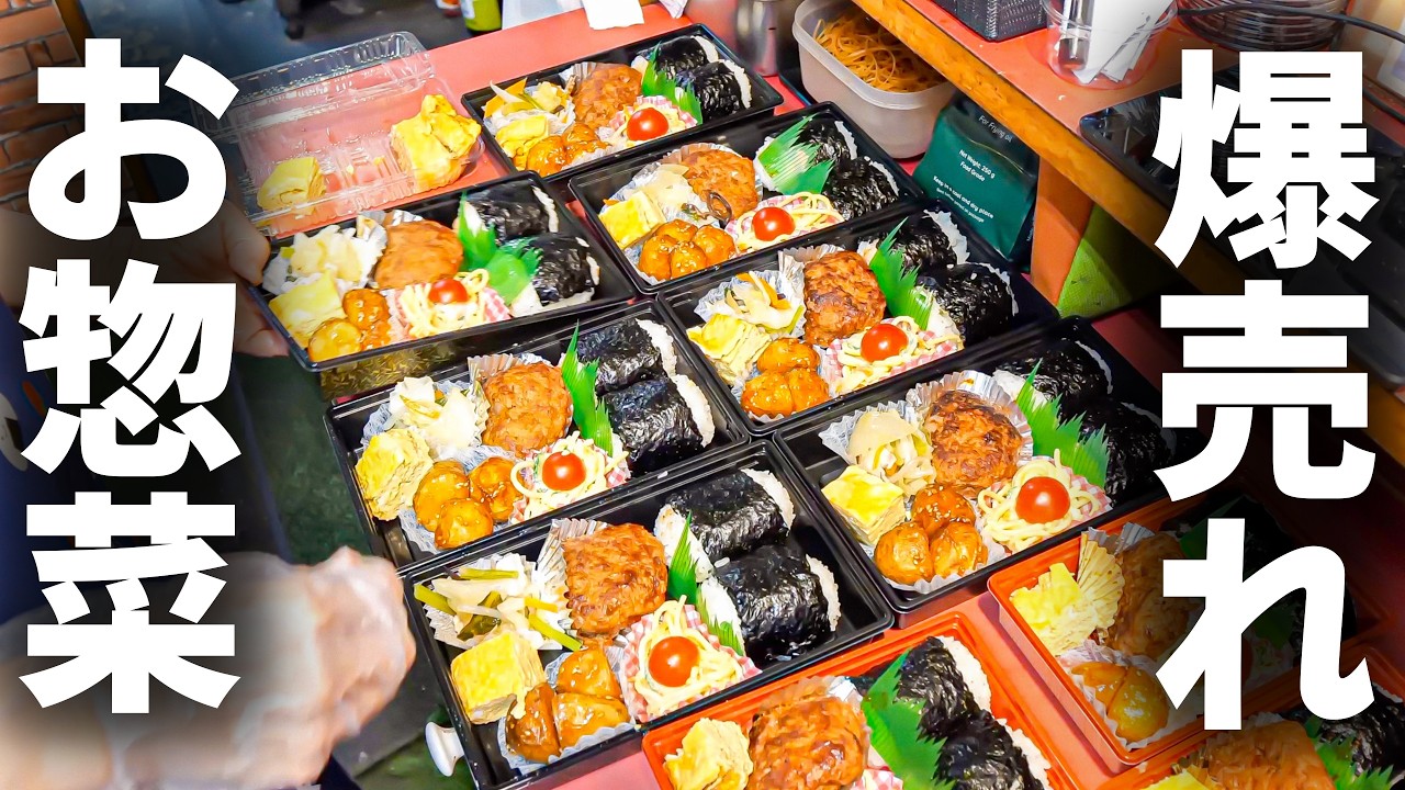 【兵庫 尼崎】爆売れおかず作り名人の驚異的な仕込み！女将さんたちのこだわりが詰まった惣菜の数々