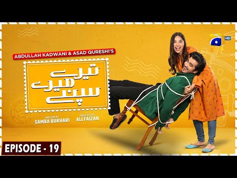 Tere Mere Sapnay Episode 19 - [Eng Sub] - Shahzad Sheikh - Sabeena Farooq - 28th March 2024