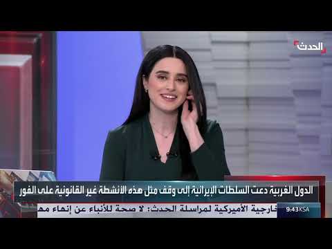 اتهامات غربية لإيران بدعم عمليات اختطاف واغتيال في أوروبا وأمريكا