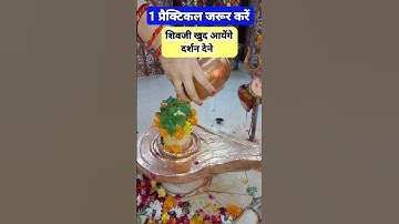15 दिन  मे शिवजी खुद आयेंगे दर्शन देने #pradeep_mishra_ji_sehore_wale #pradeep_mishra_ji_katha_upay