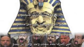 أغنية ثورة الثوره مستمره - اسمعها