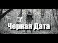 Смотреть новые клипы 2017 бесплатно от группы: