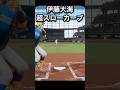 伊藤大海を再現してみた#プロスピ #プロスピ2024 #日ハム #北海道日本ハムファイターズ #伊藤大海