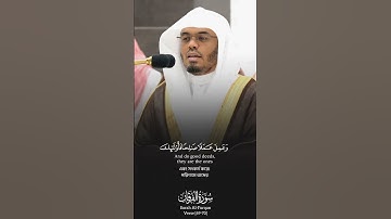 Surah Al-Furqan Verse 69-70🎙️ Sheikh Yaseer Al-Dosari#سورة_الفرقان #ياسر_الدوسري #القرآن_الكريم #fyp