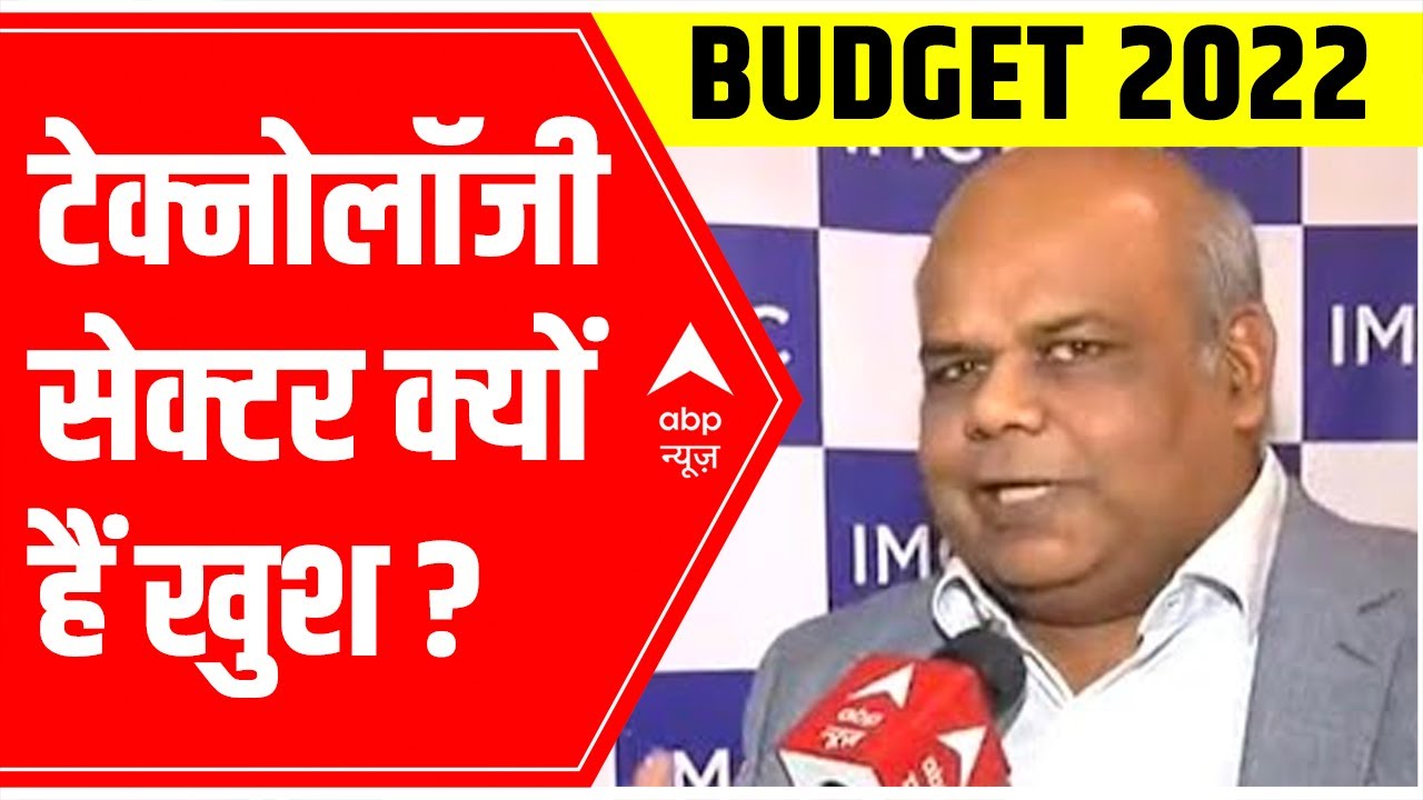 Union Budget 2022: Know why people associated with the technology sector are happy