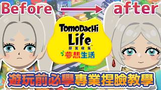 tomodachi Lifepro Character Creation Guide   tomodachilife