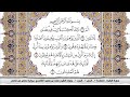 سورة البقرة مكتوبة