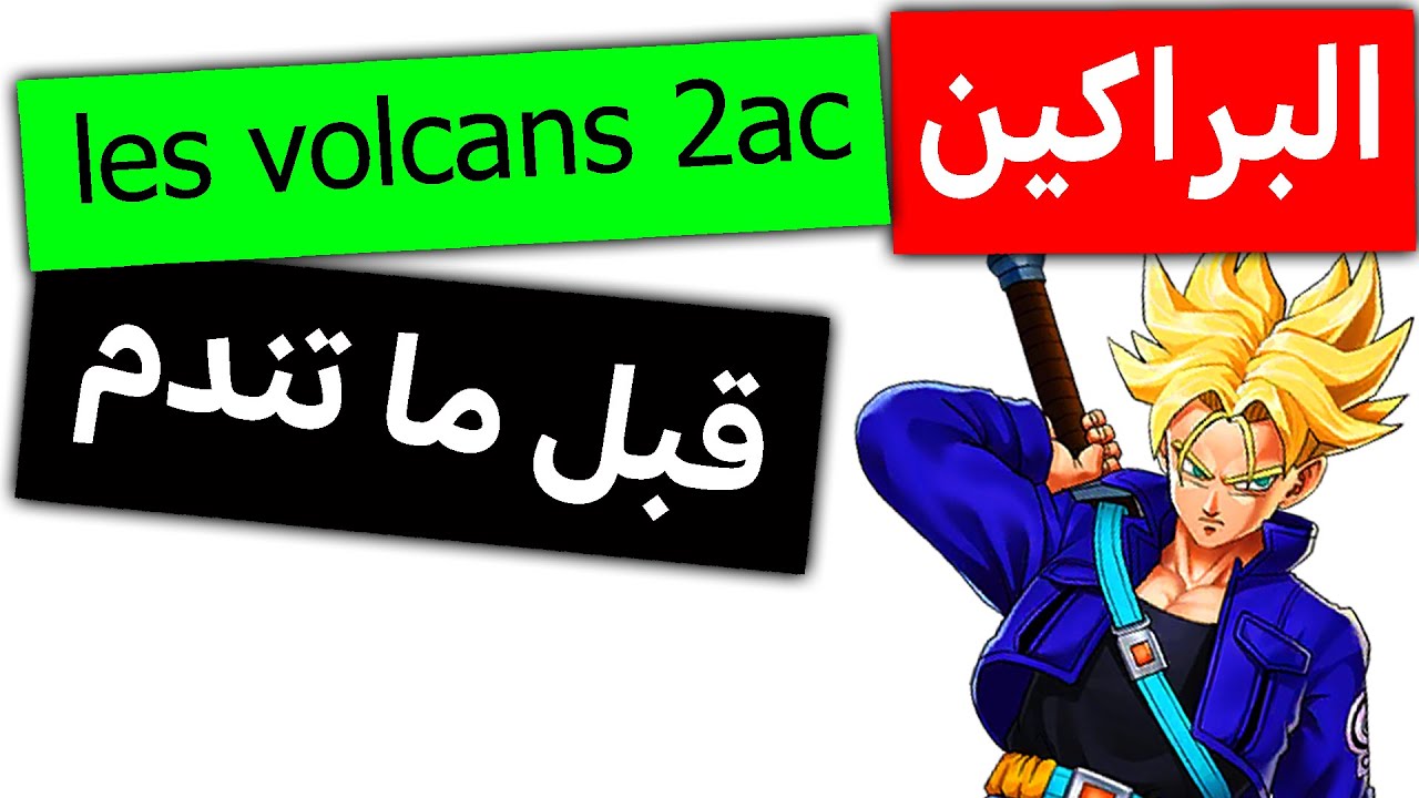 les volcans et leur relation avec la tectonique des plaques - svt 2ac (complet)