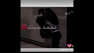 اغنيه ضامني ضامني مشتاق لك حيل...