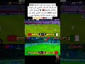 صدفة عجـيبة في كـأس إفريقيا 2023 بالجـزائر فاز المنتـخب المغربي على الجزائـر بثـلاثية واقصاها