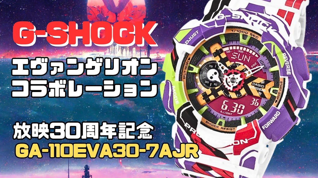 G-SHOCK デジタル腕時計 エヴァ お知らせ・新商品：エヴァストアからエヴァ×G-SHOCK feat.RADIO