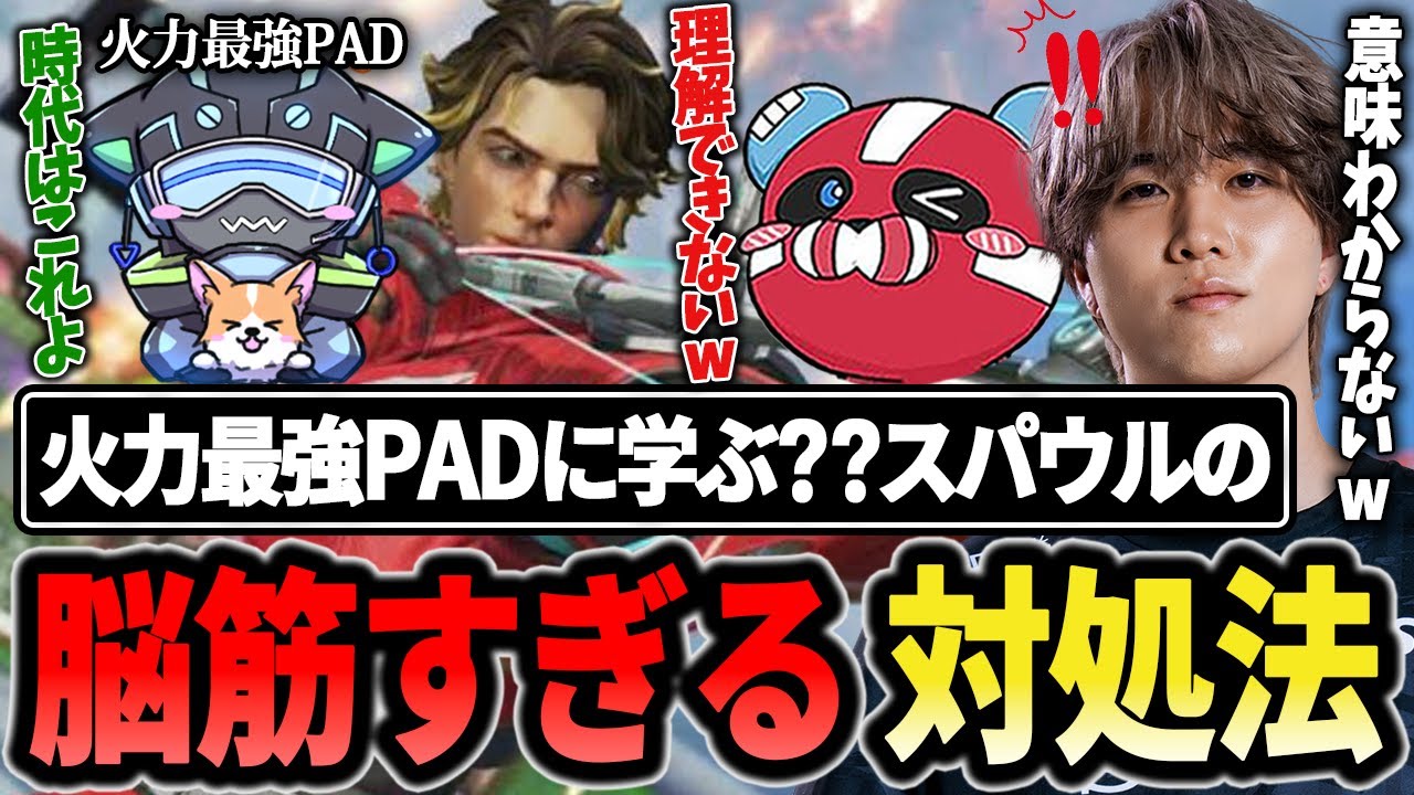 1tappy Confused] Learn from Japan's Strongest PAD at Sapporo CS