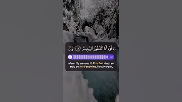 ۞ نَبِّئْ عِبَادِي أَنِّي أَنَا الْغَفُورُ الرَّحِيمُ  #القارئ #فارس_عباد #سورة_الحجر
