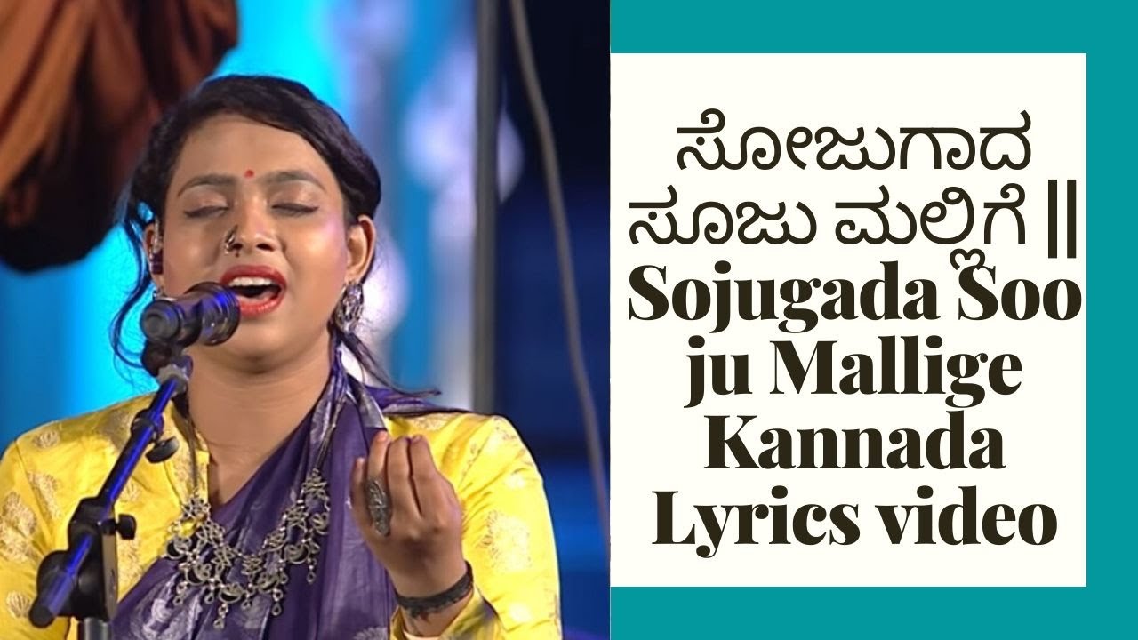Sojugada Sooju Mallige Kannada Lyrics   Ananya Bhat Hits  Sadhguru Kannada Speech