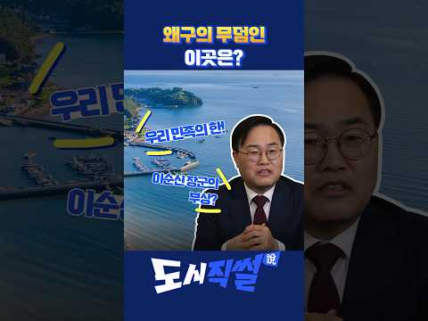 #사천 #<strong>왜구</strong> #전쟁