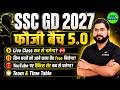 SSC GD 2027 || फौजी बैच 5.0 🔥 Live Class कब से? || Free Batch किसे मिलेगा? Team &amp; Table #faujibatch