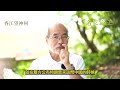 （字幕合成回顧）劉銳紹：特朗普週三訪華前瞻，美重點談五B？牛肉、波音、大豆、貿易、投資？稀土?中國重點談3T？關稅、貿易科技、台灣? （2026.5.12首播）