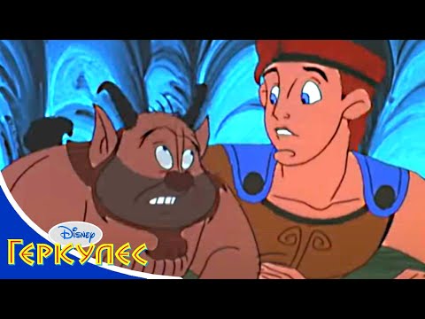 Геркулес - 59 - Геркулес и Калидонский вепрь | Твой любимый Мультфильм Disney