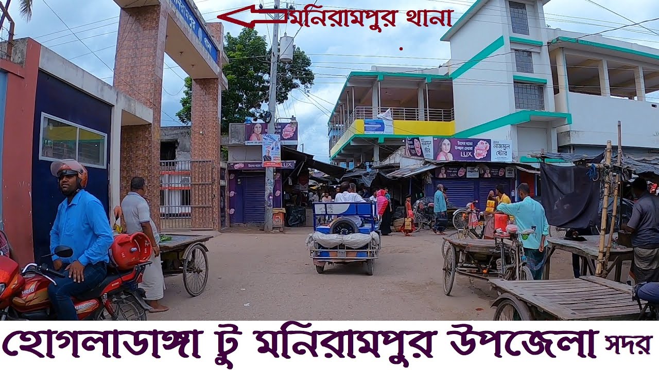 হোগলাডাঙ্গা টু মনিরামপুর উপজেলা সদর | Hogladanga To Monirampur Upazila Jashore || Street View