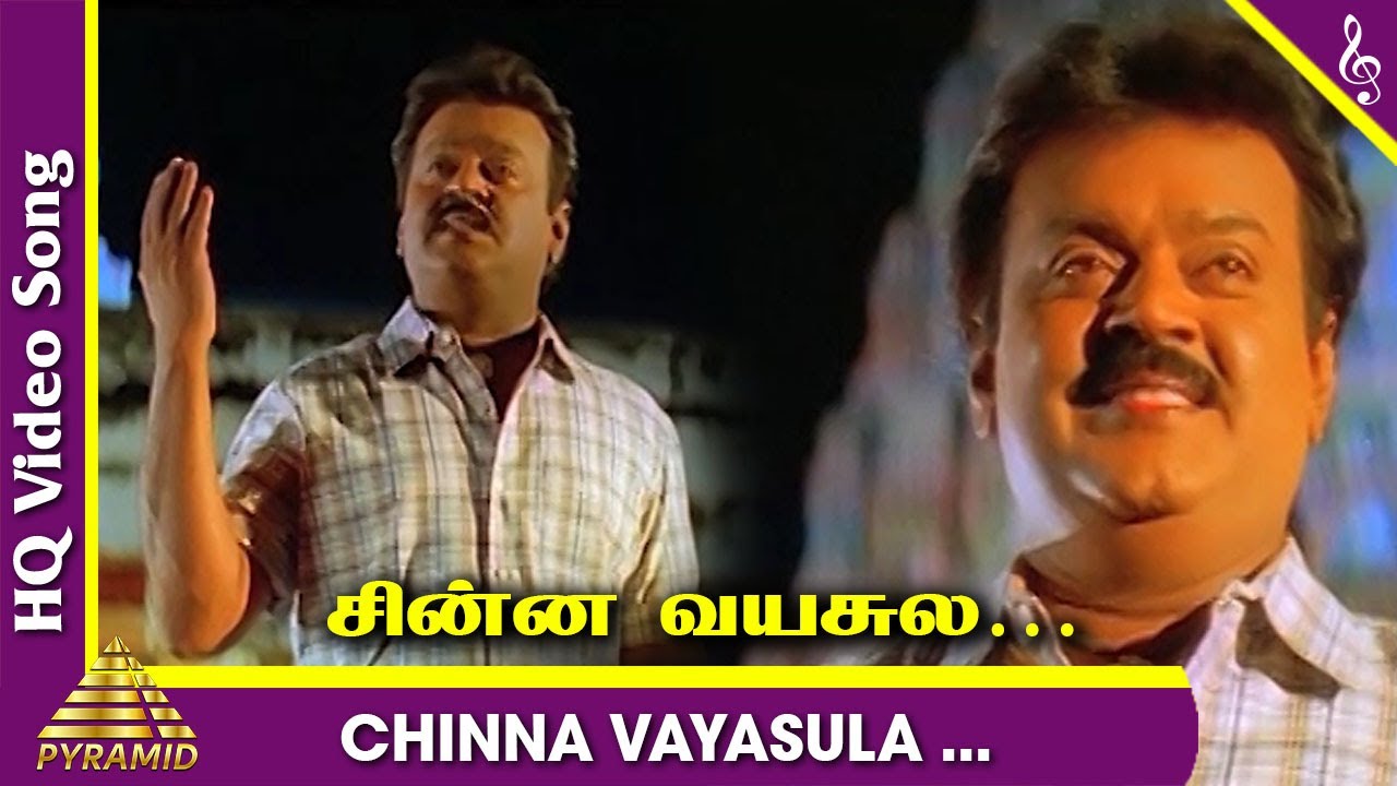 Chinna Vayasula Video Song  Kallazhagar Tamil Movie Songs  Vijayakanth  Laila  Deva  KJ Yesudas