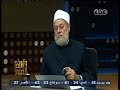 #والله_أعلم علي جمعة: التمسح بحديد