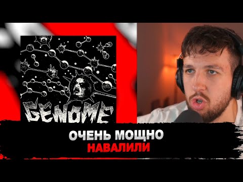 Velial Squad - GENOME