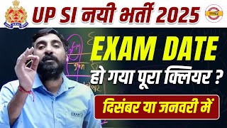 UP SI EXAM DATE 2025 | UP SI 2025 EXAM DATE | UP SI KA EXAM KAB HOGA ? BY - VIVEK SIR