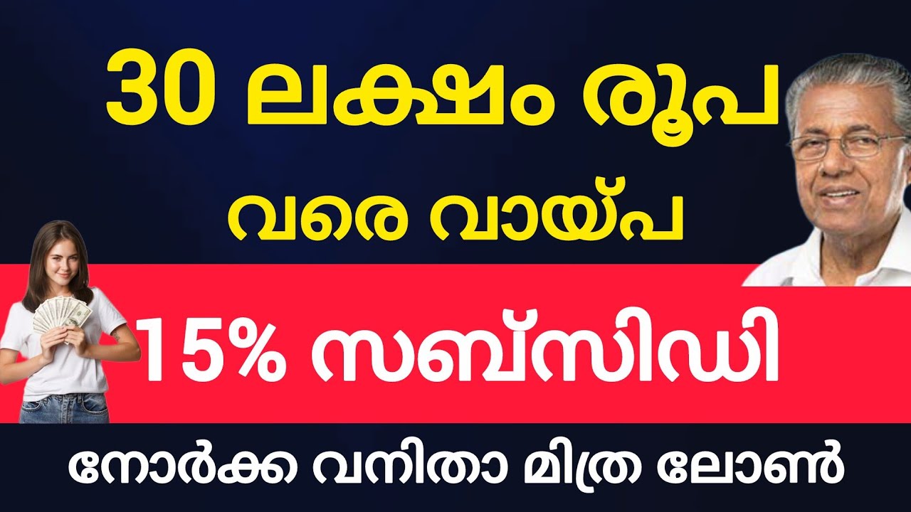 Кредит в размере 30 лакхов рупий для женщин | Процедура подачи заявки и критерии отбора в рамках ...