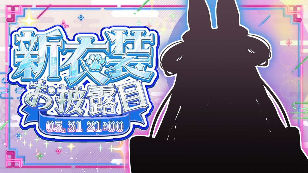 【新衣装お披露目】めちゃ美しい可愛いお衣装見に来て!! 【 Vtuber /神月リル】
