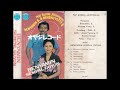 Benyamin Sempal Guyon / Benyamin.S. Neneng Yetty.S (Original Full)