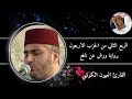 الربع الثاني من الحزب الأربعون برواية ورش عن نافع القارئ العيون الكوشي سورة القصص والعنكبوت