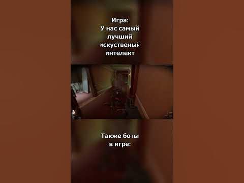 Боты... | Ready Or Not | Реди ор нот | shorts | Симулятор спецназа ...