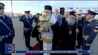 Άφιξη του Αγίου Φωτός στην Αθήνα και διανομή σε όλη την Ελλάδα με ειδικές πτήσεις | OPEN TV