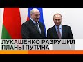 Лукашенко забрал у Путина «победу»? Как коронавирус ломает планы Кремля