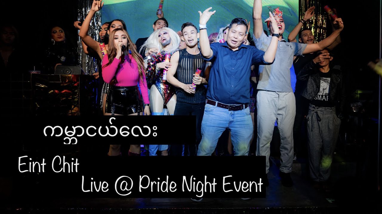 Kabar Nge Lay   Eint Chit Live at Pride Night Event 