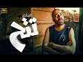 فيلم تتح كامل HD بطولة محمد سعد كوميديا مصرية 