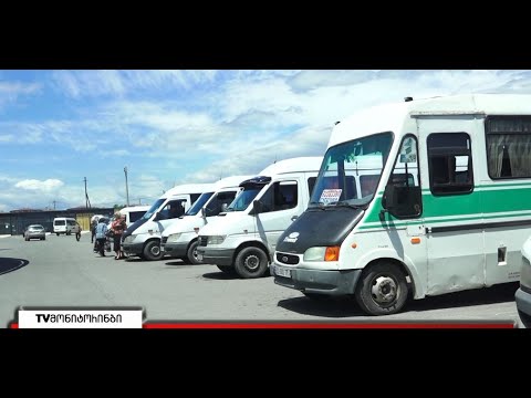 გირის მერია სამარშრუტო ტაქსების მძღოლების დასაჯარიმებლად ემზადება -სად და როგორ უნდა მიიღოთ ლიცენზია