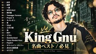 Download lagu 【作業用BGM】必見! King Gnu キングヌーメドレー 2026-2027