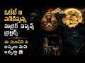 The Dangerous MysterySuspense ThrillerShaking OTT 😱 // kbr movie review 