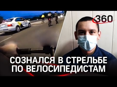 Красноярский стрелок рассказал, почему палил из такси по велосипедистам - кадры допроса