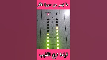 ما تيسر من سورة غافر بصوت القارئ باروش منصف
