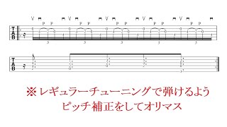 Racer X「Superheroes」冒頭等のキメを参考にポール・ギルバート